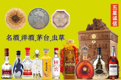 淳安县国尊烟酒商行