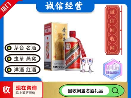 淳安县回收飞天茅台酒