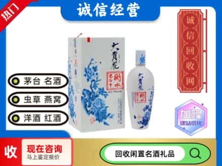 回收价格:淳安县回收衡水老白干