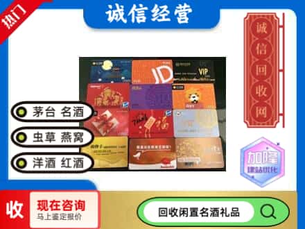 淳安县回收购物卡