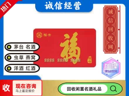 淳安县回收福卡