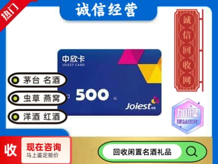 淳安县回收中欣卡