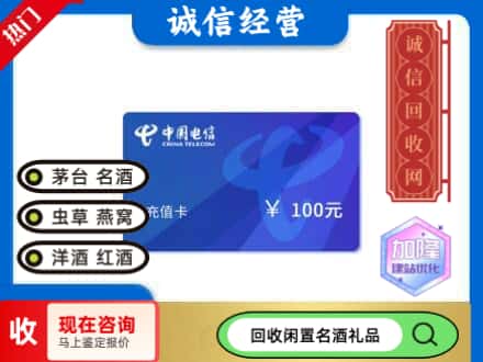 淳安县回收电信充值卡