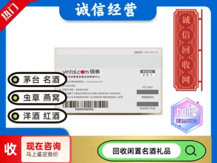 淳安县回收银泰购物卡