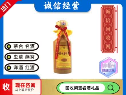 淳安县回收十五年茅台酒