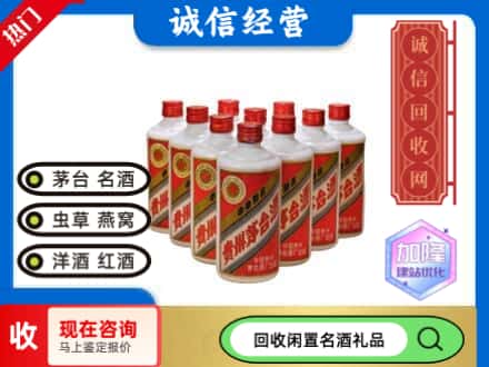 淳安县回收茅台酒老酒