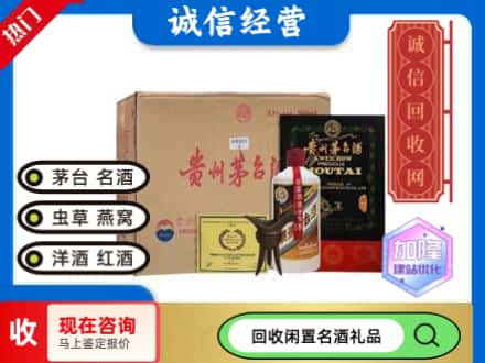 淳安县回收茅台酒珍品系列