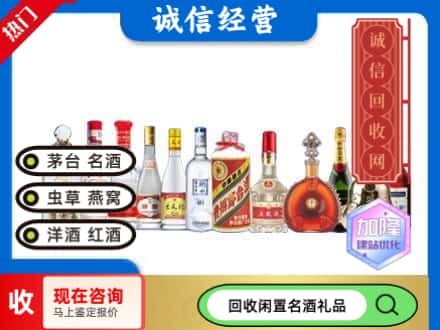 淳安县回收酒水