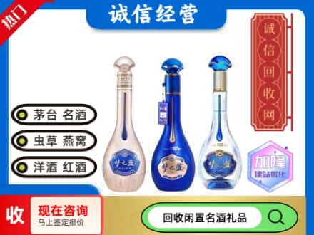 淳安县回收梦之蓝酒