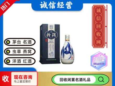 淳安县回收汾酒