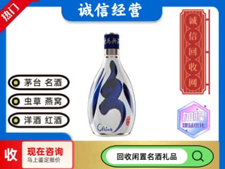 淳安县回收青花汾酒
